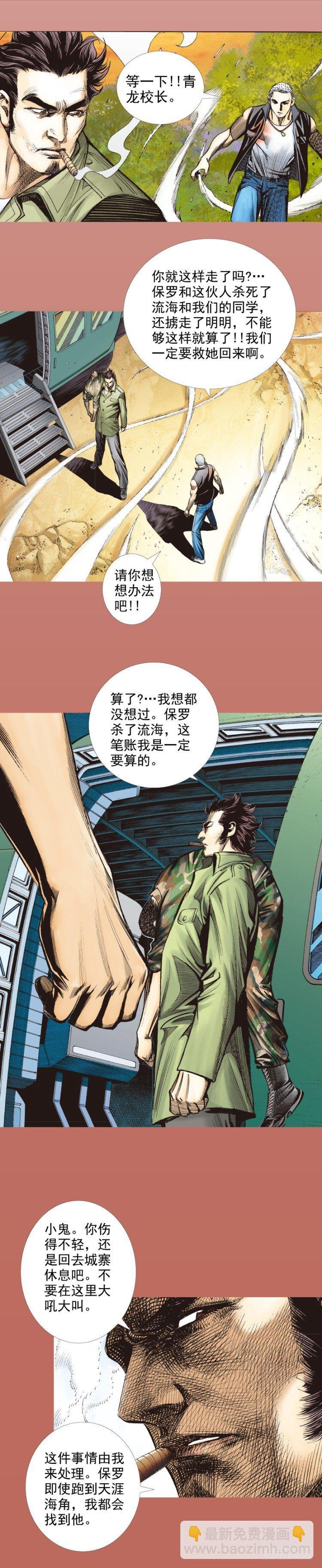 第291话：潜伏者（上）
