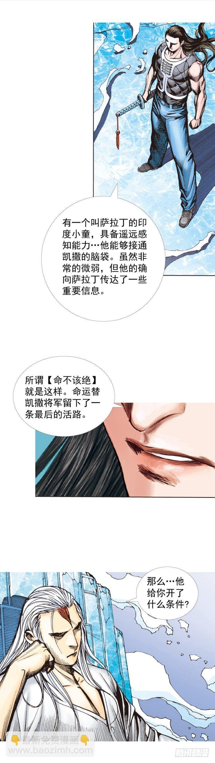 第291话：潜伏者（上）