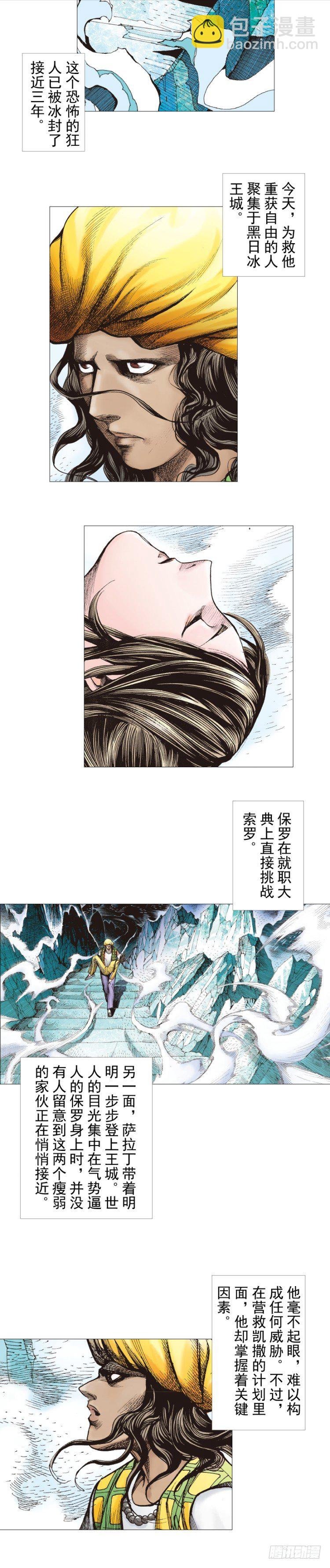 第292话：血祭（上）