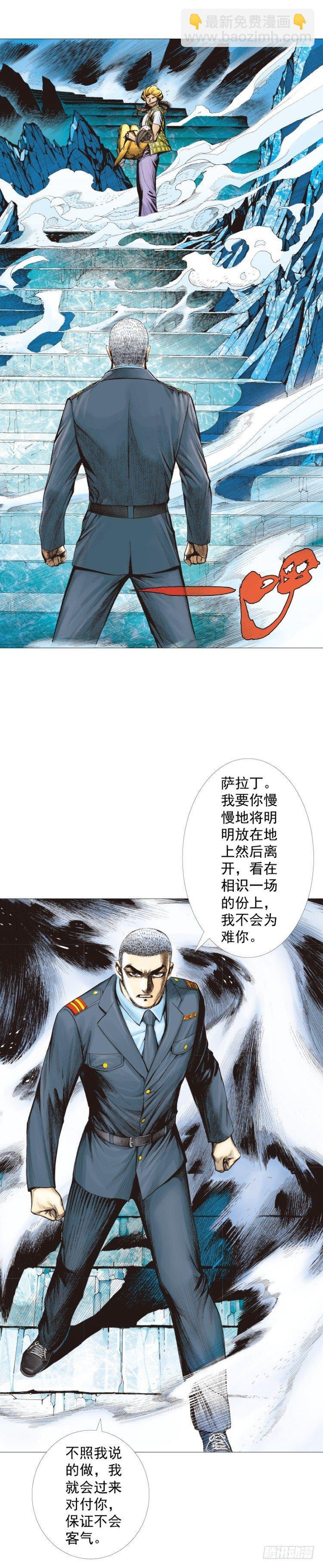 第292话：血祭（上）