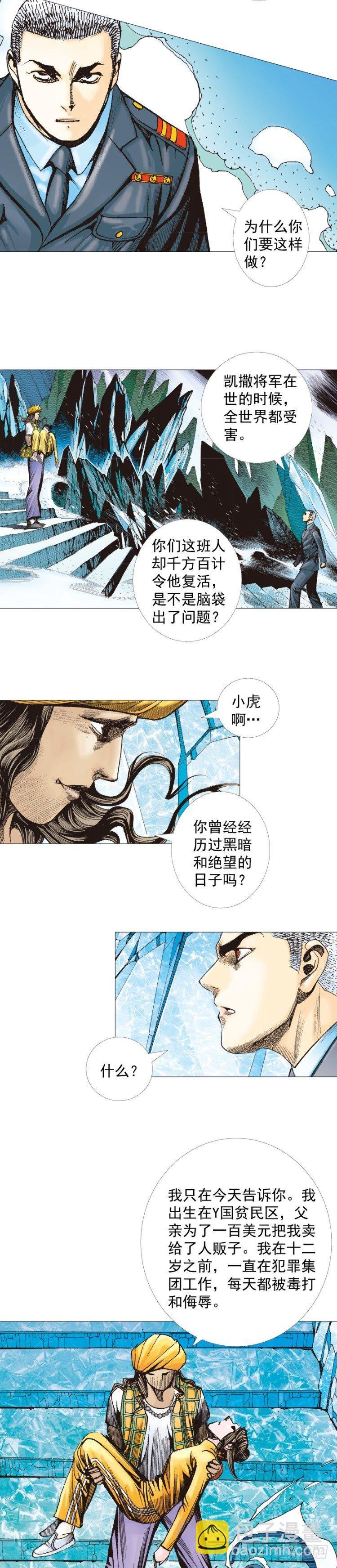 第292话：血祭（上）