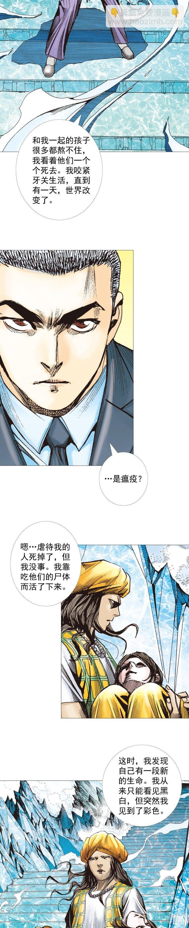 第292话：血祭（上）