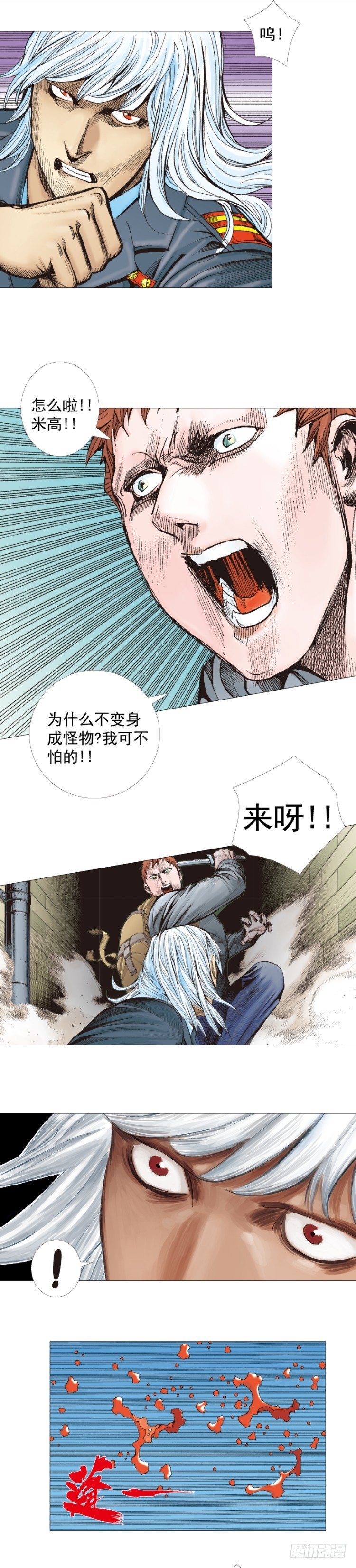 第292话：血祭（上）