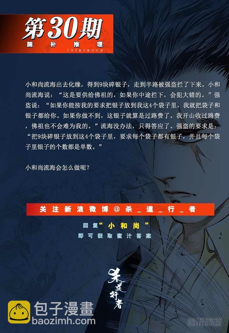 第292话：血祭（上）