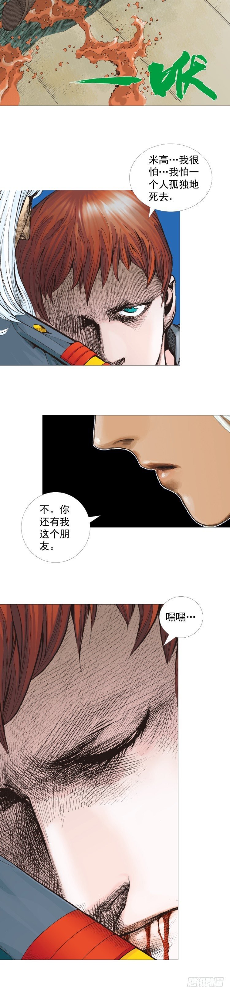 第292话：血祭（下）