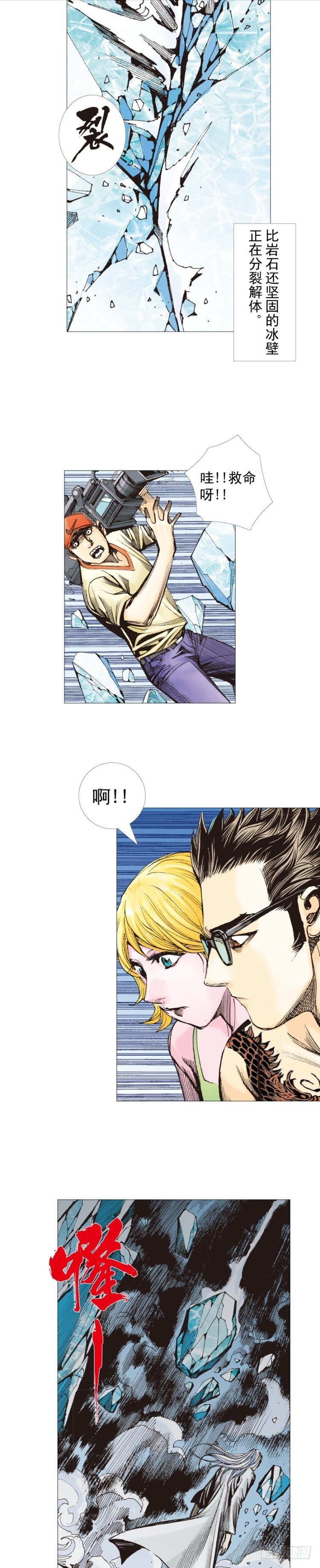 第292话：血祭（下）