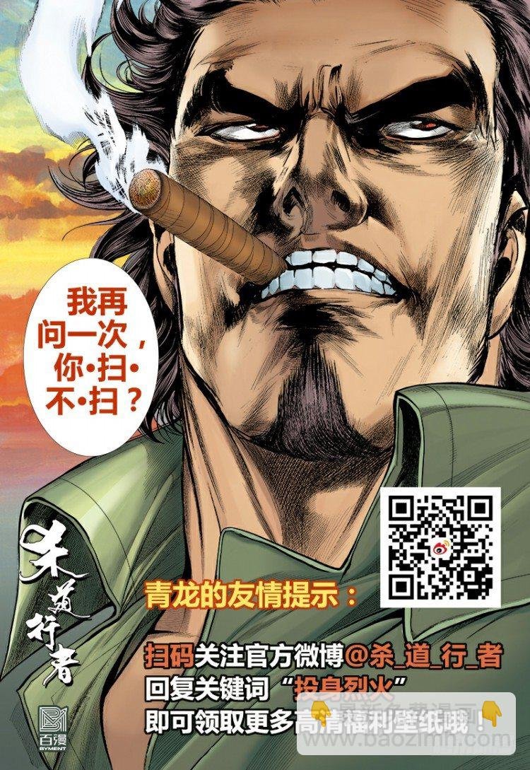 第294话：漆黑的生命（上）