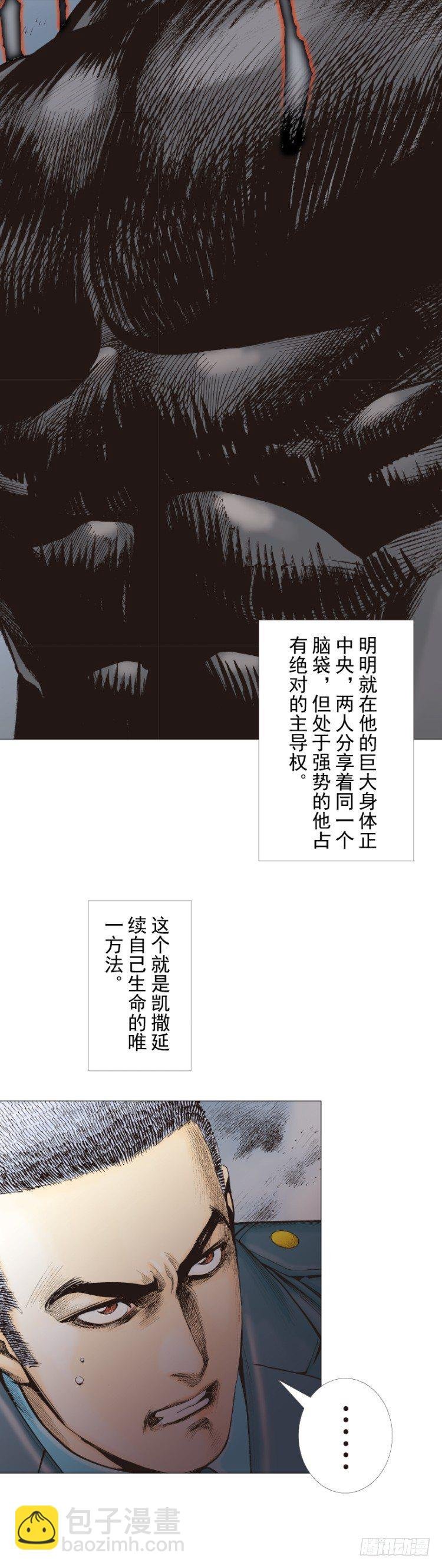 第294话：漆黑的生命（下）