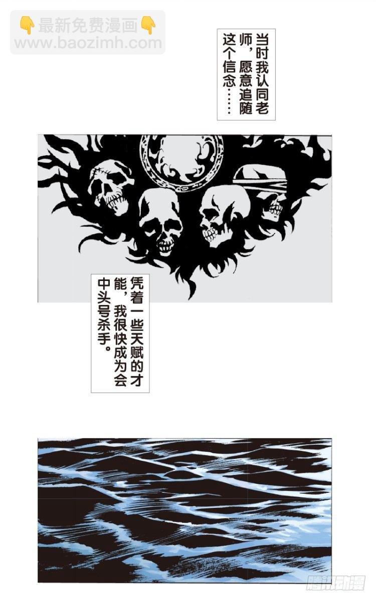 第三十三回：阿信的梦（十）