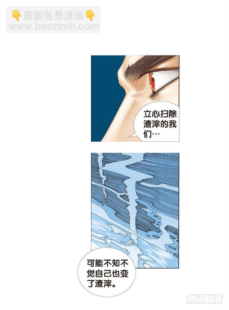 第三十三回：阿信的梦（十）