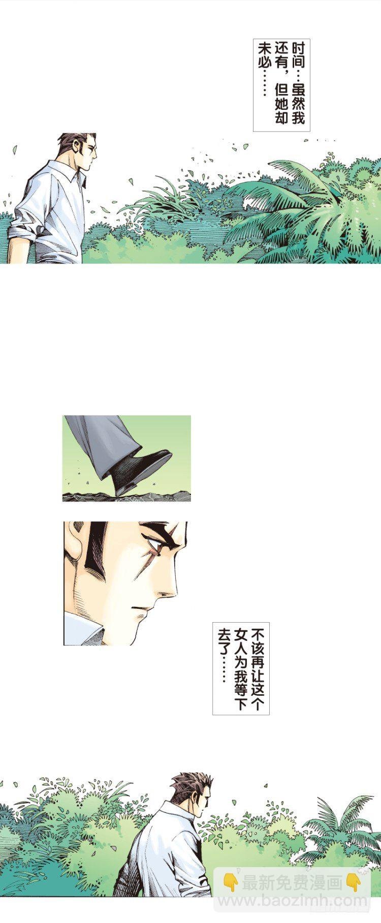 第三十三回：阿信的梦（十）