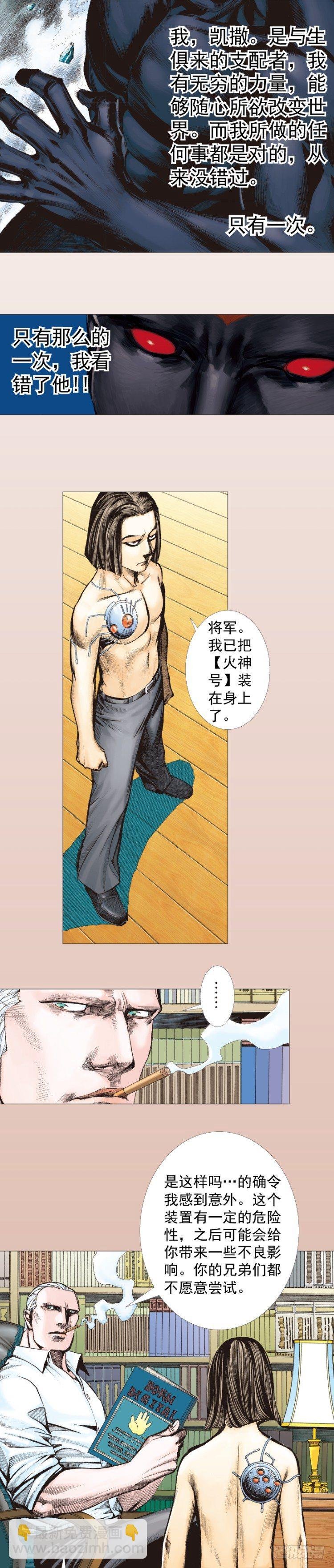 第295话：黑帝之怒（上）