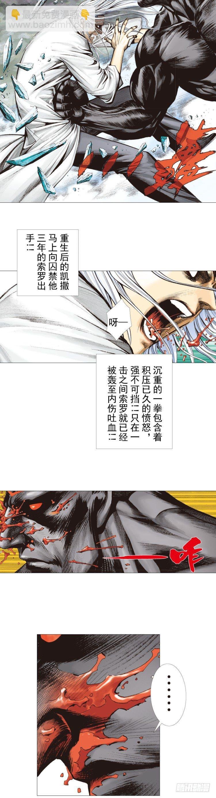 第295话：黑帝之怒（上）