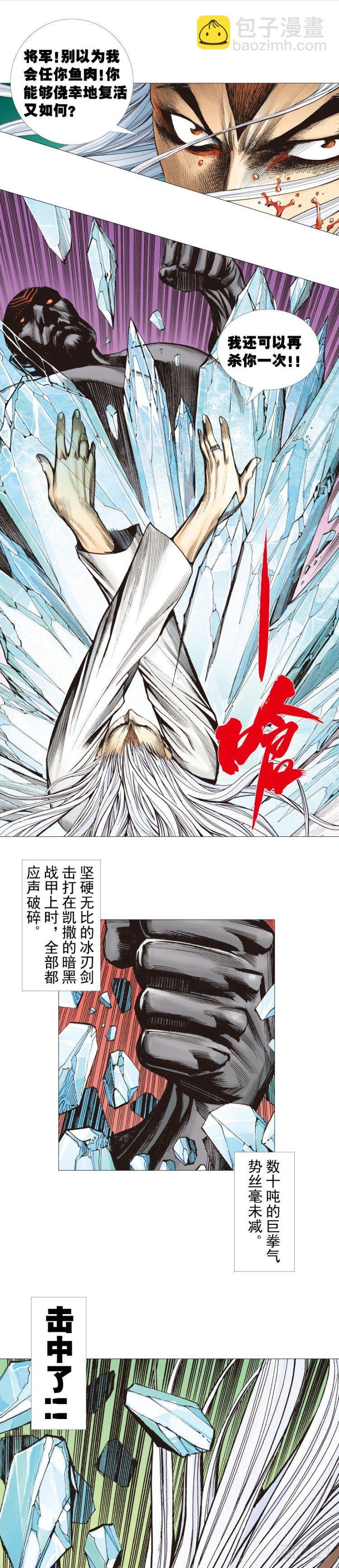 第295话：黑帝之怒（上）