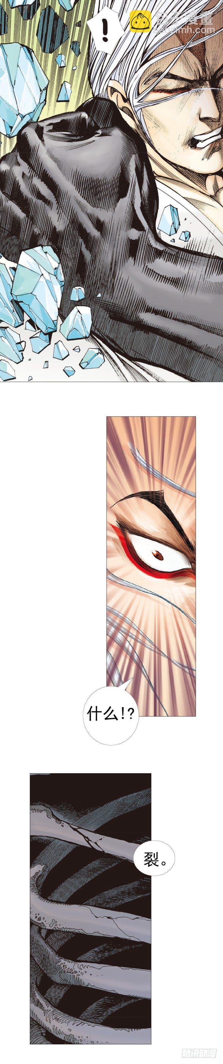 第295话：黑帝之怒（上）