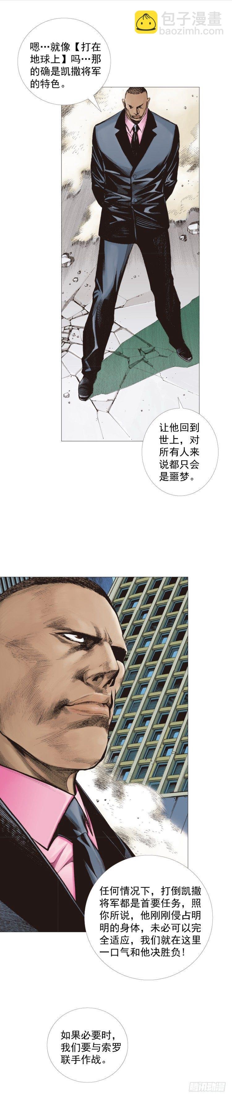 第296话：废墟中的恶斗（上）