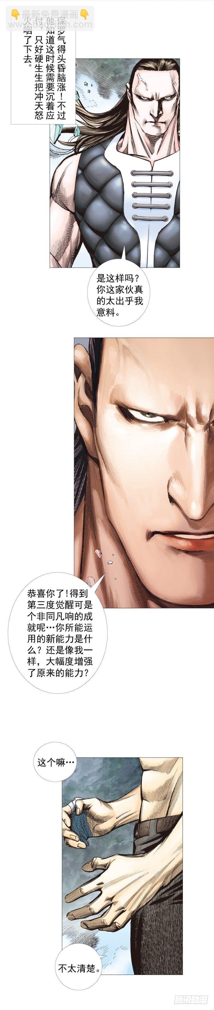 第297话：无敌之龙（上）