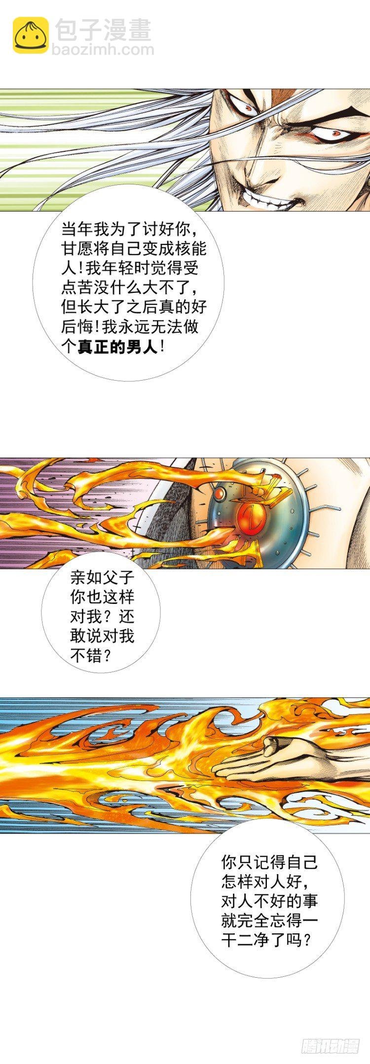 第298话：亲如父子（上）