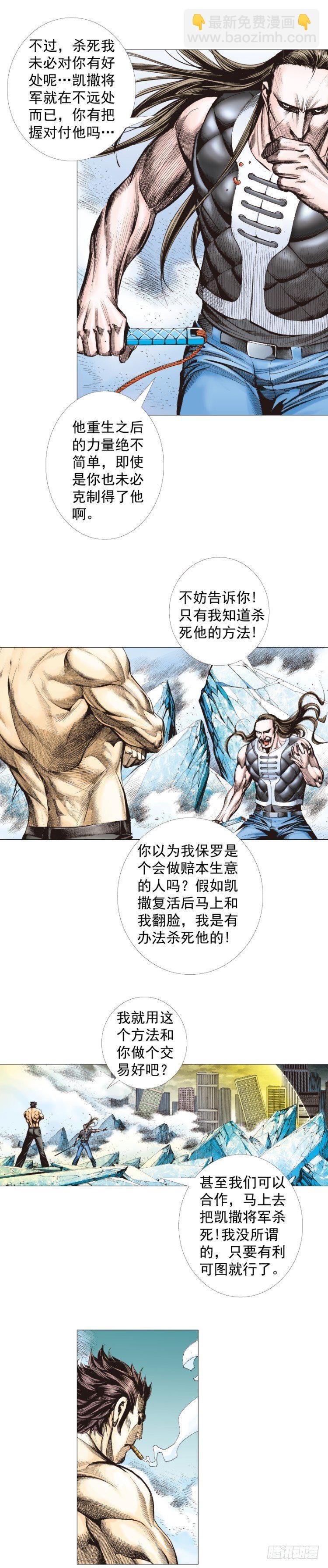 第298话：亲如父子（下）