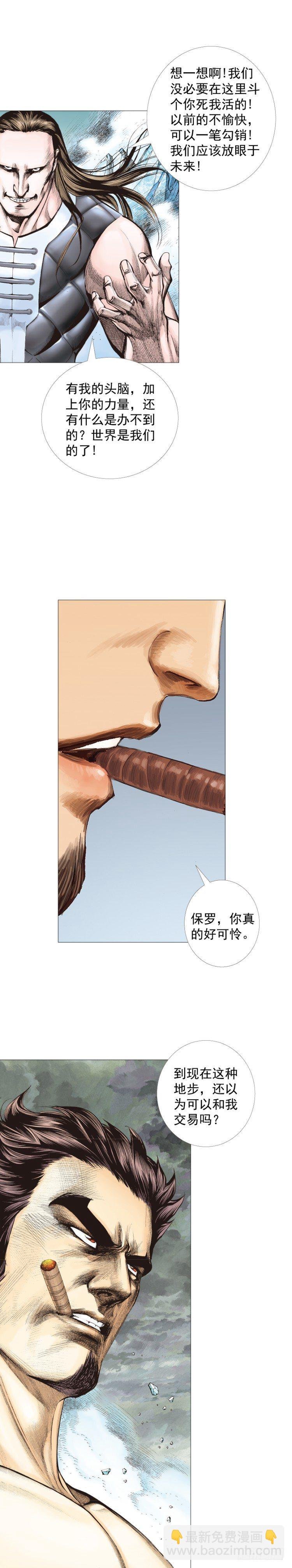 第298话：亲如父子（下）
