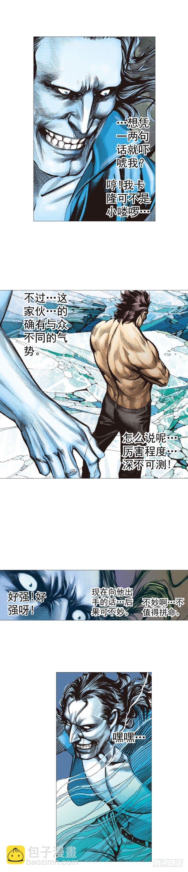 第298话：亲如父子（下）