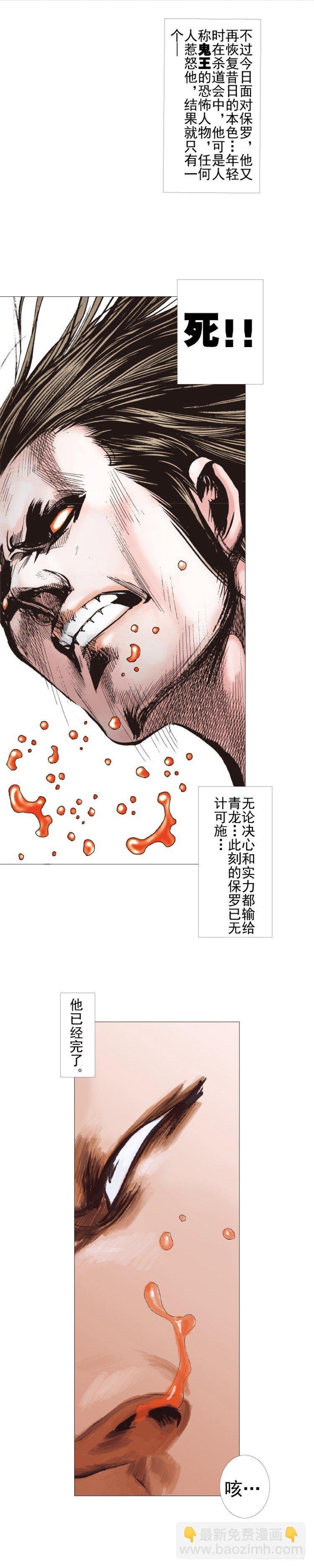 第300话：背叛者之死（下）