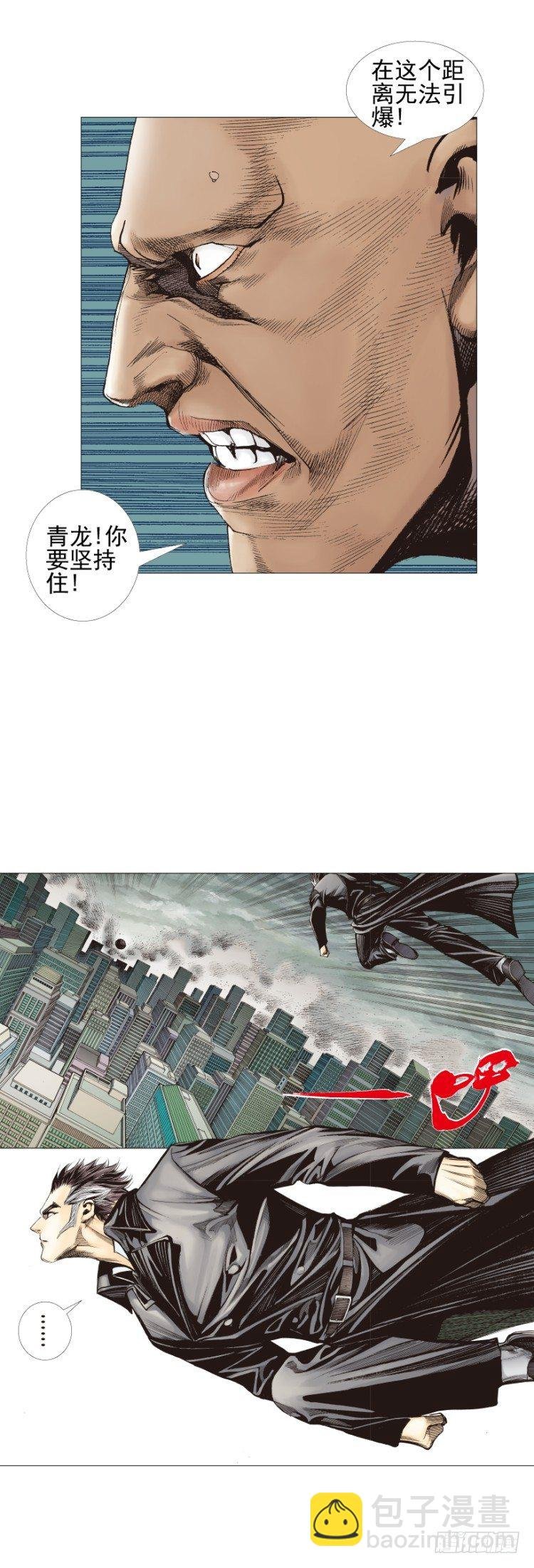 第305话：龙逝（下）