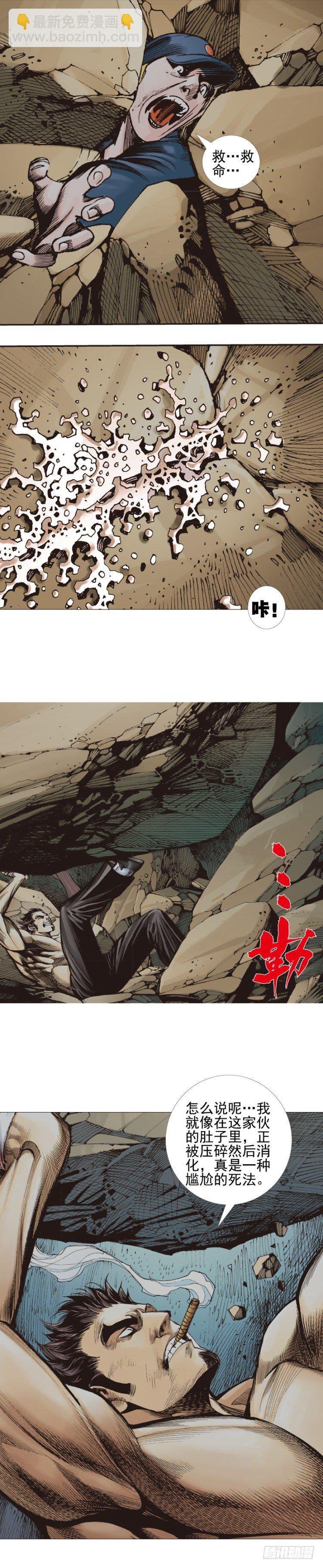 第305话：龙逝（下）