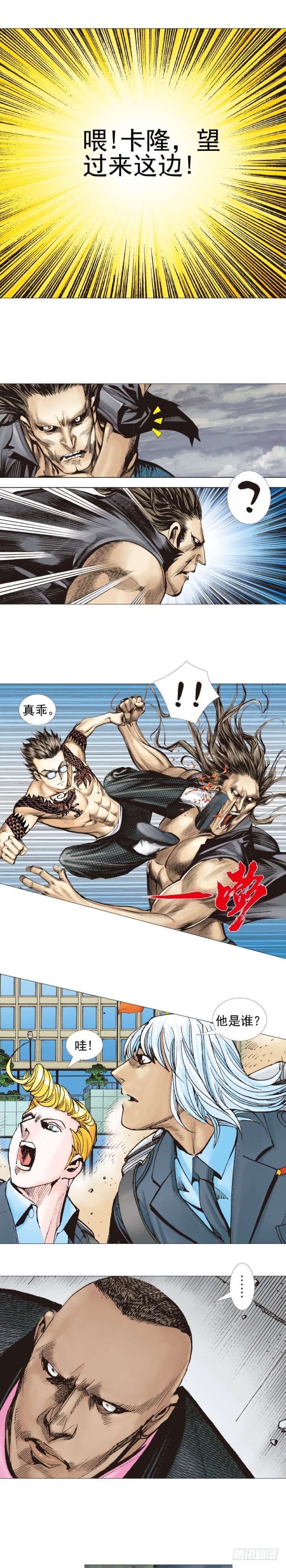 第305话：龙逝（下）