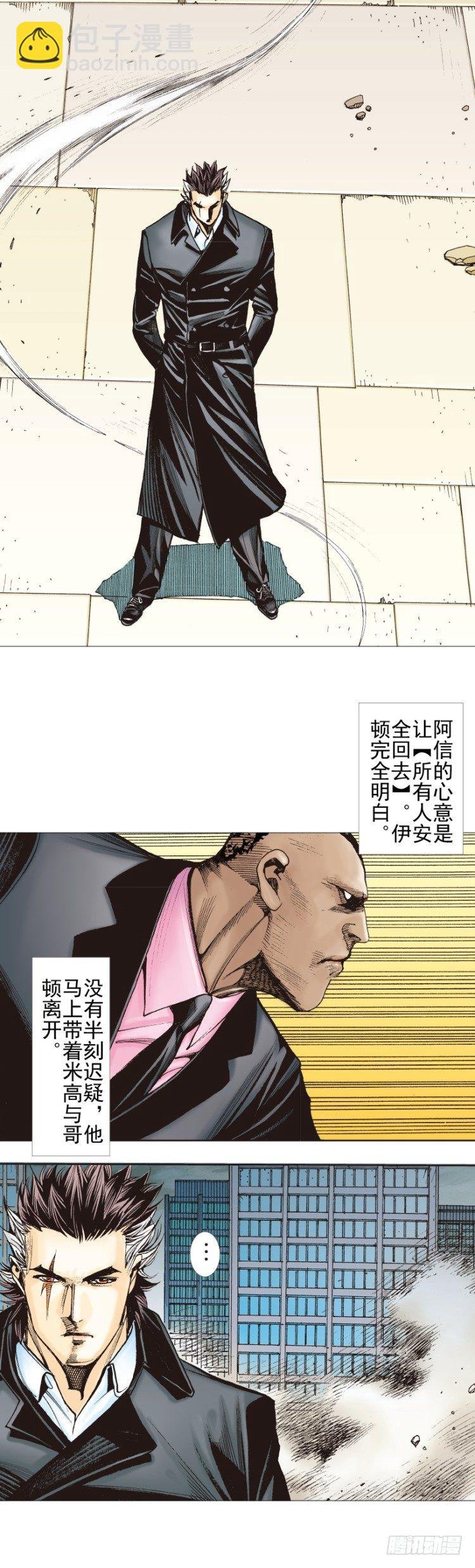 第306话：凶兆（下）