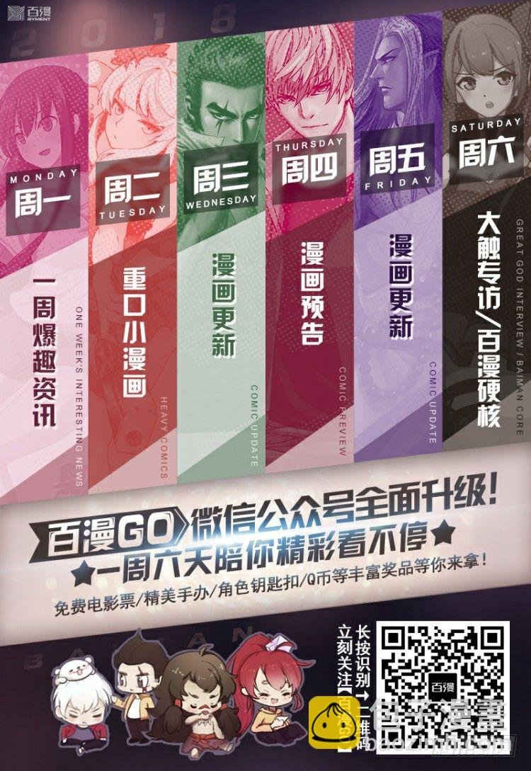 第306话：凶兆（下）