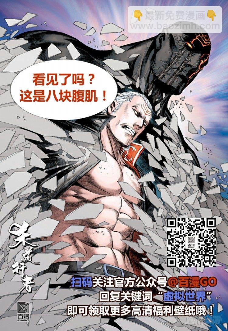 第314话：虚拟世界（下）