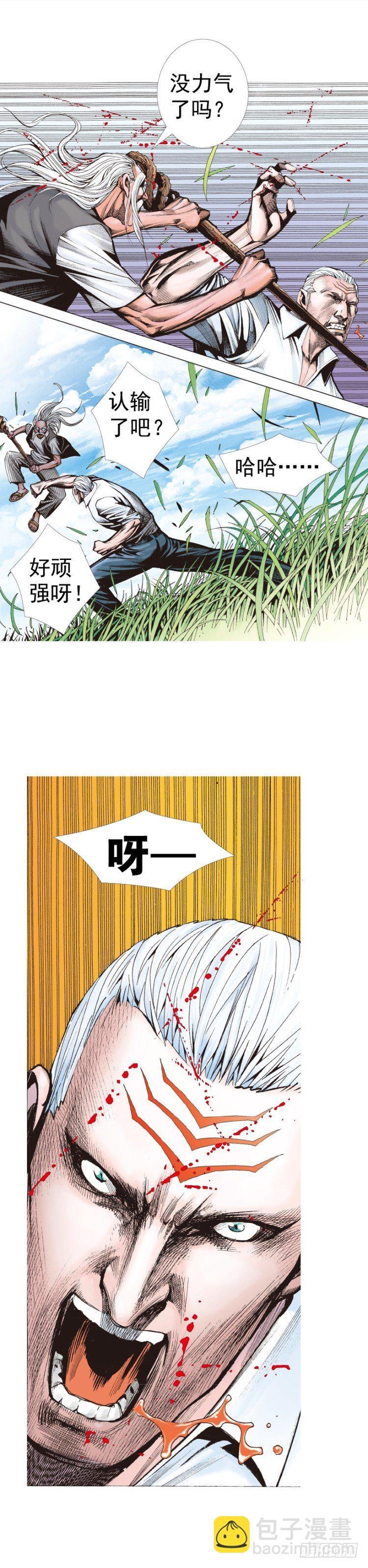第315话：沉睡与死亡（上）