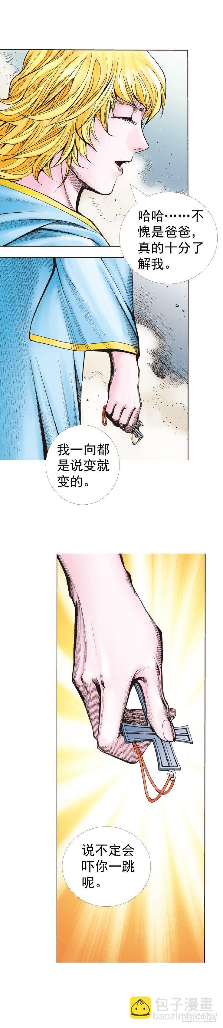 第317话：飞驰（上）