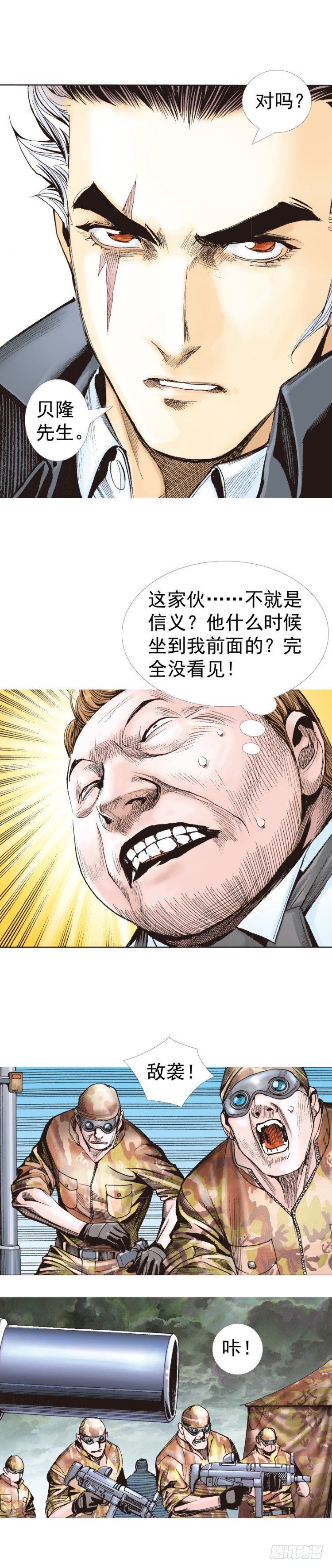第318话：最后挑战（下）