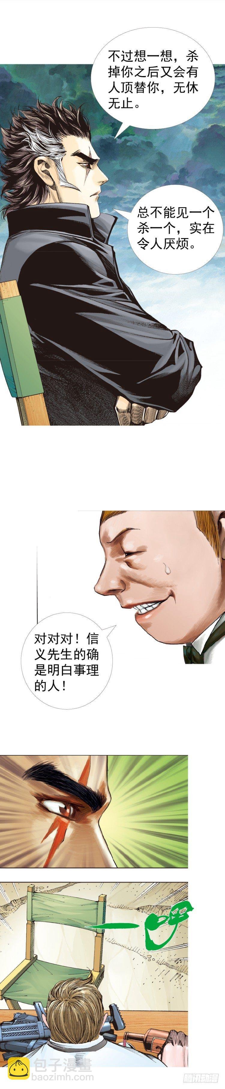 第318话：最后挑战（下）
