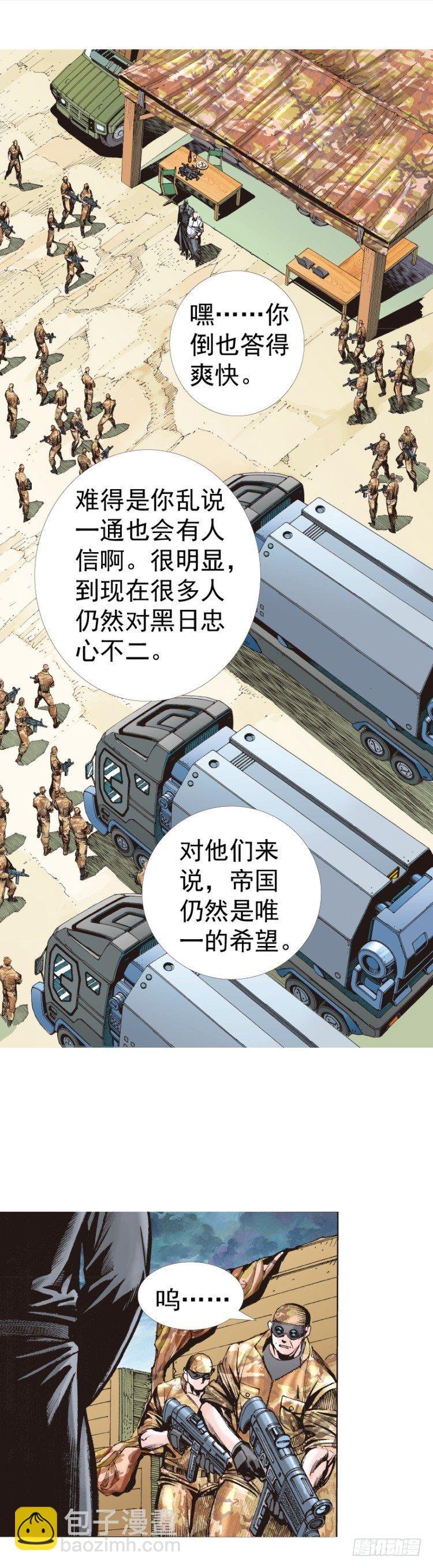 第318话：最后挑战（下）