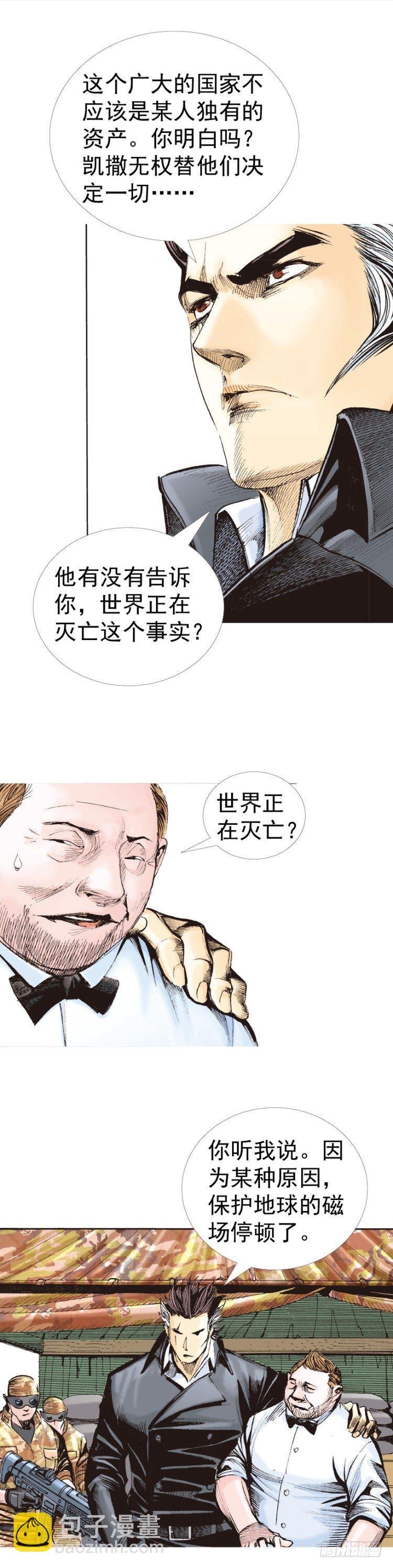 第318话：最后挑战（下）