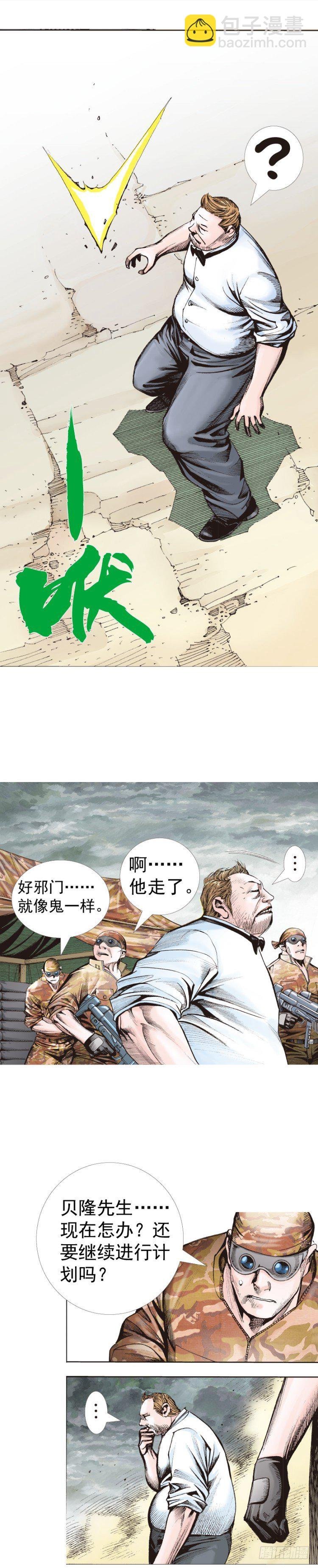 第318话：最后挑战（下）