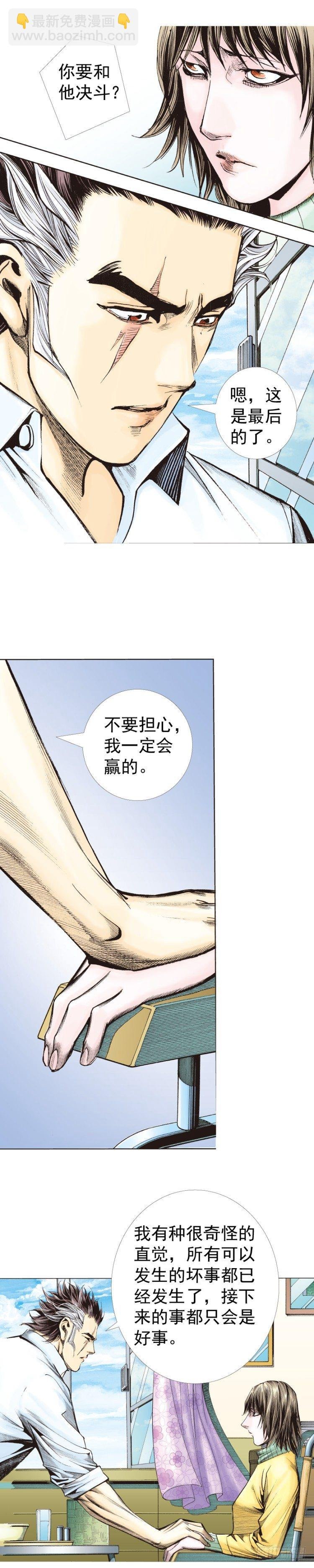 第320话：意外（下）