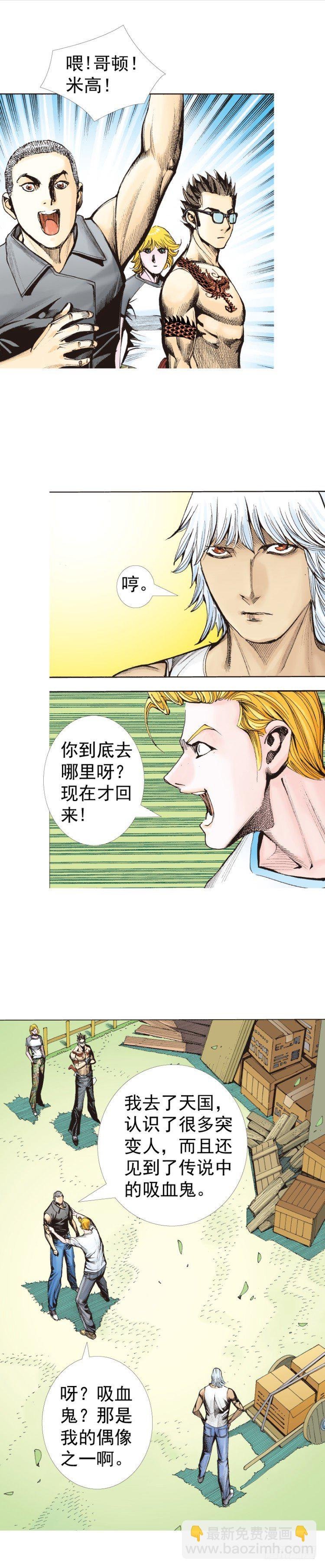 第320话：意外（下）