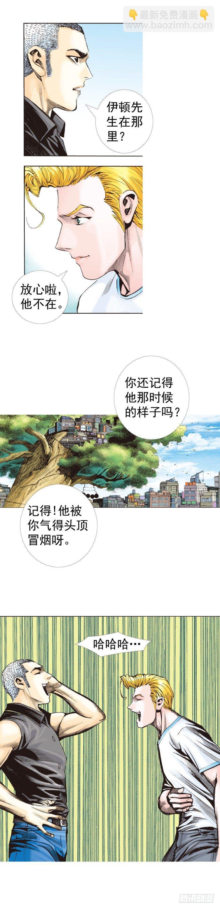 第320话：意外（下）