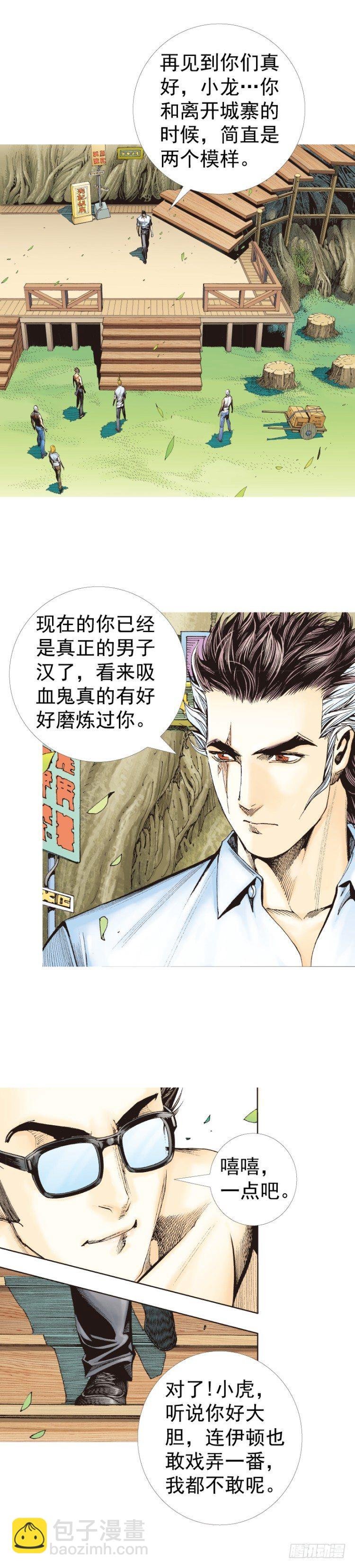 第320话：意外（下）