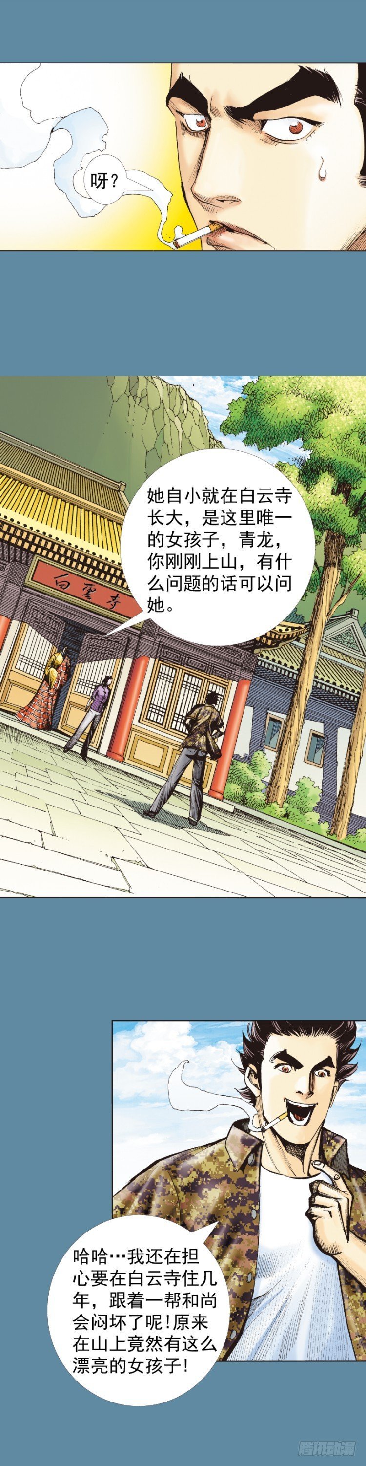 第321话：不死之龙（上）