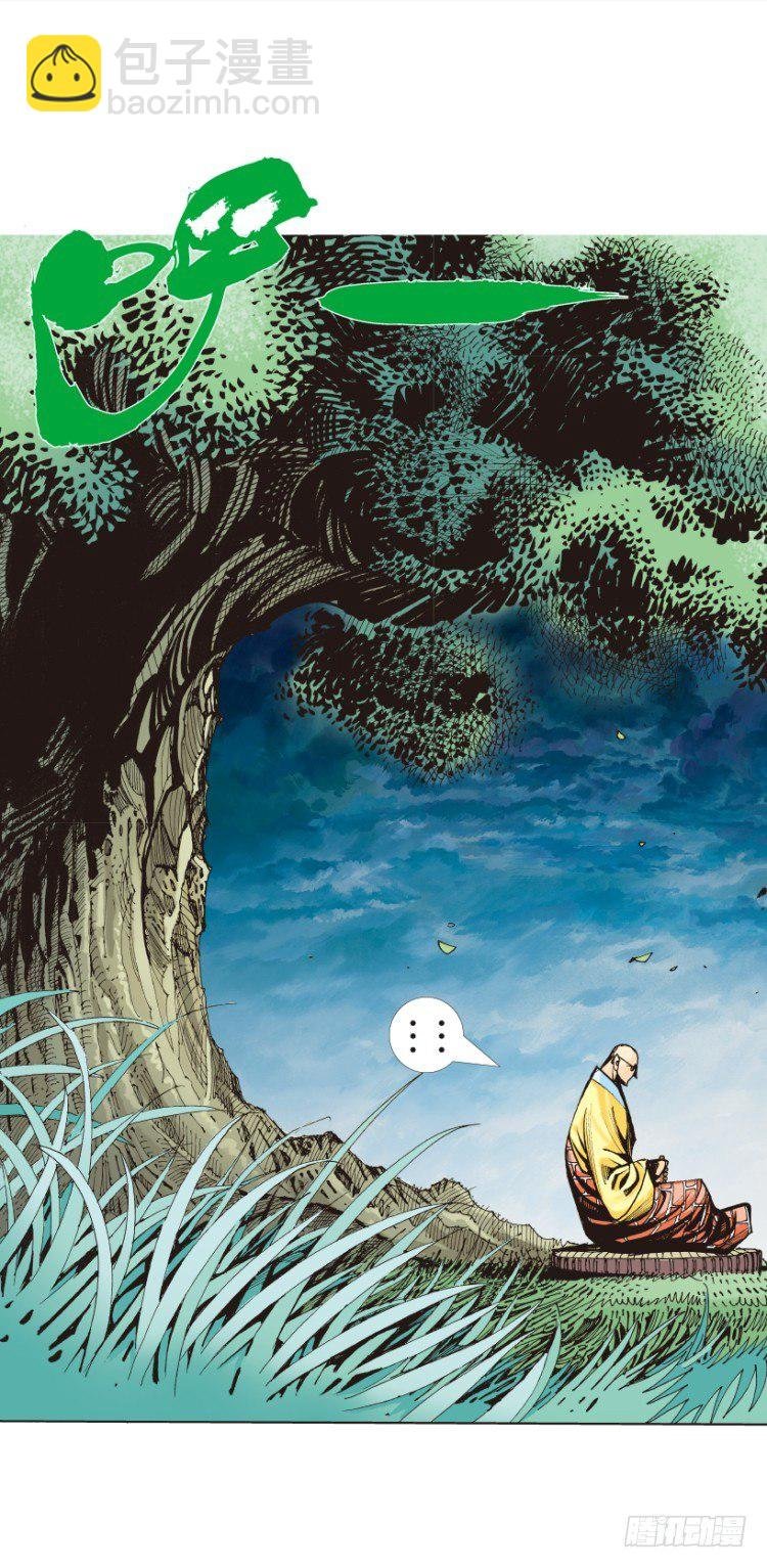 第321话：不死之龙（上）