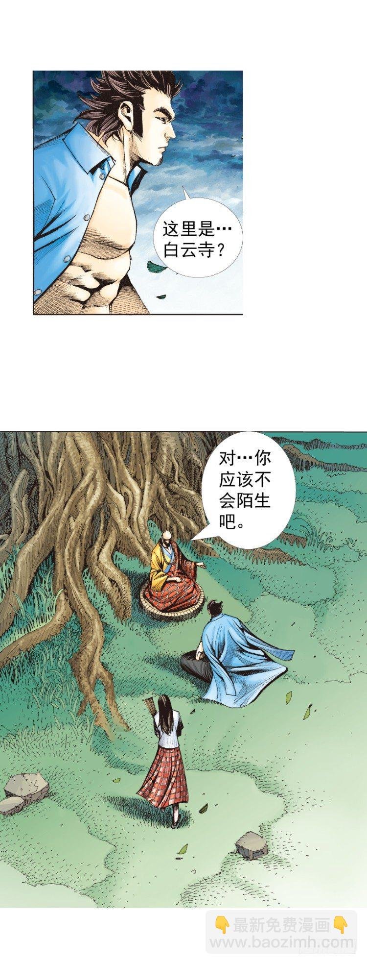 第321话：不死之龙（上）