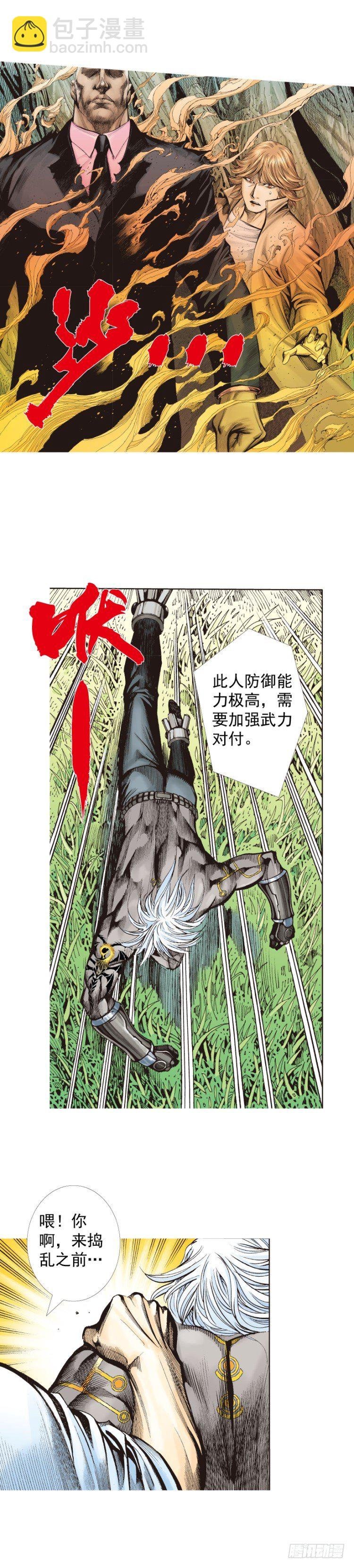 第323话：狂骑士（下）