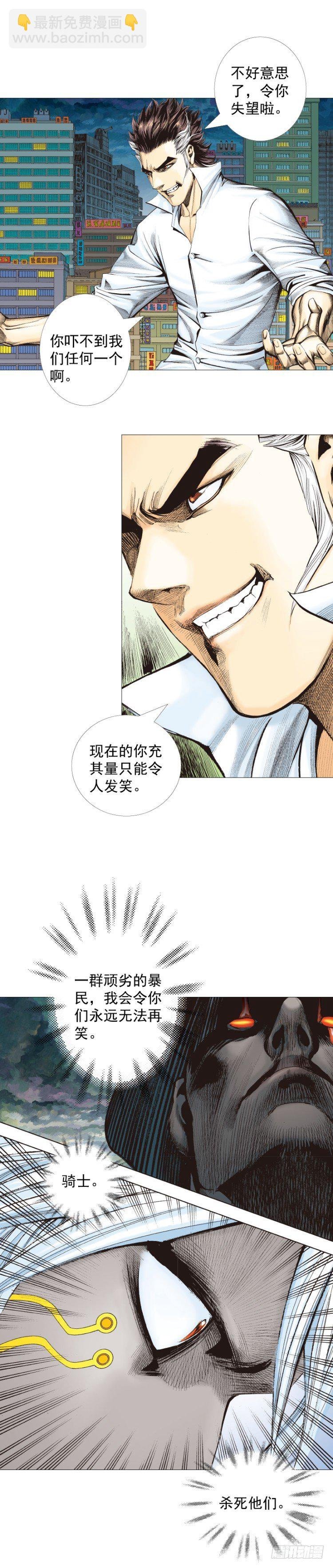 第324话：异能者之战（上）
