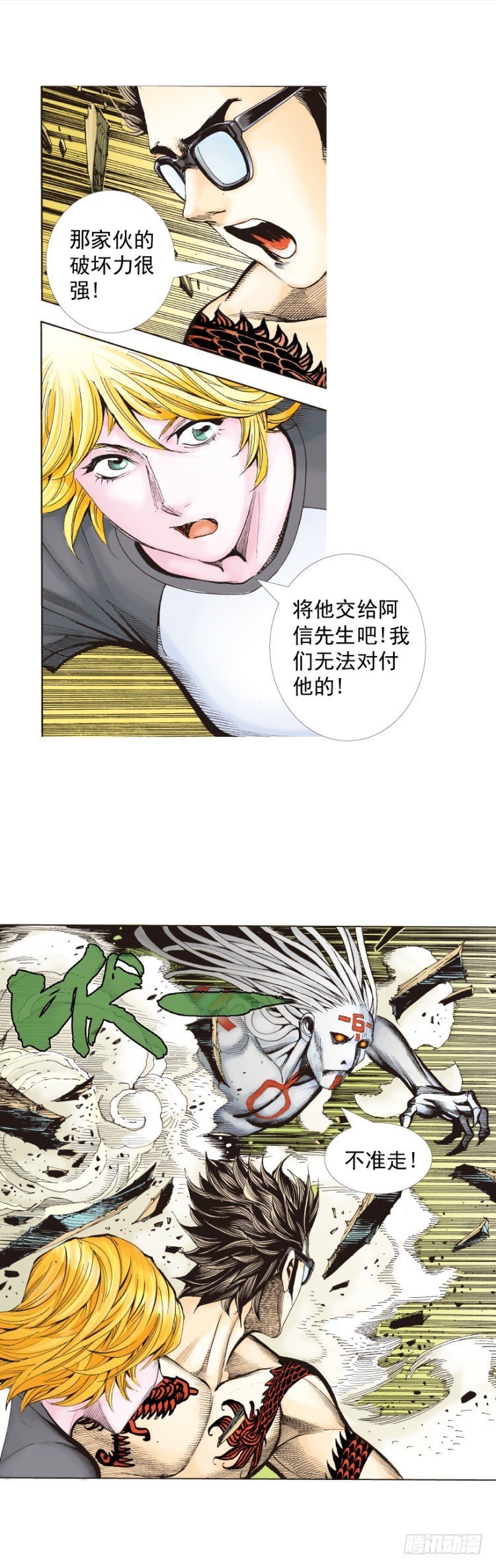 第325话：捕猎者（上）
