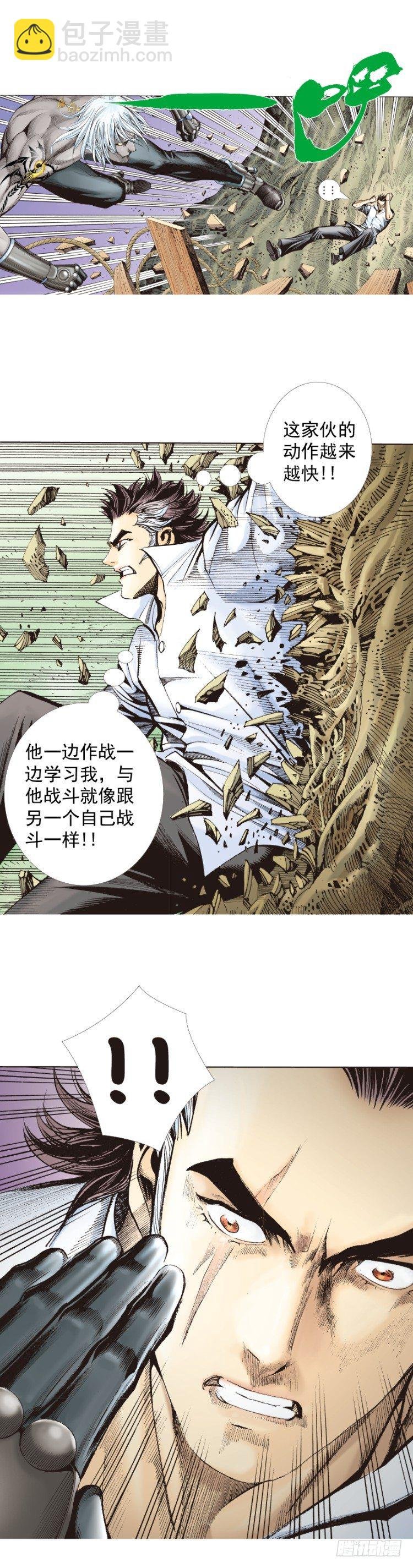 第325话：捕猎者（上）